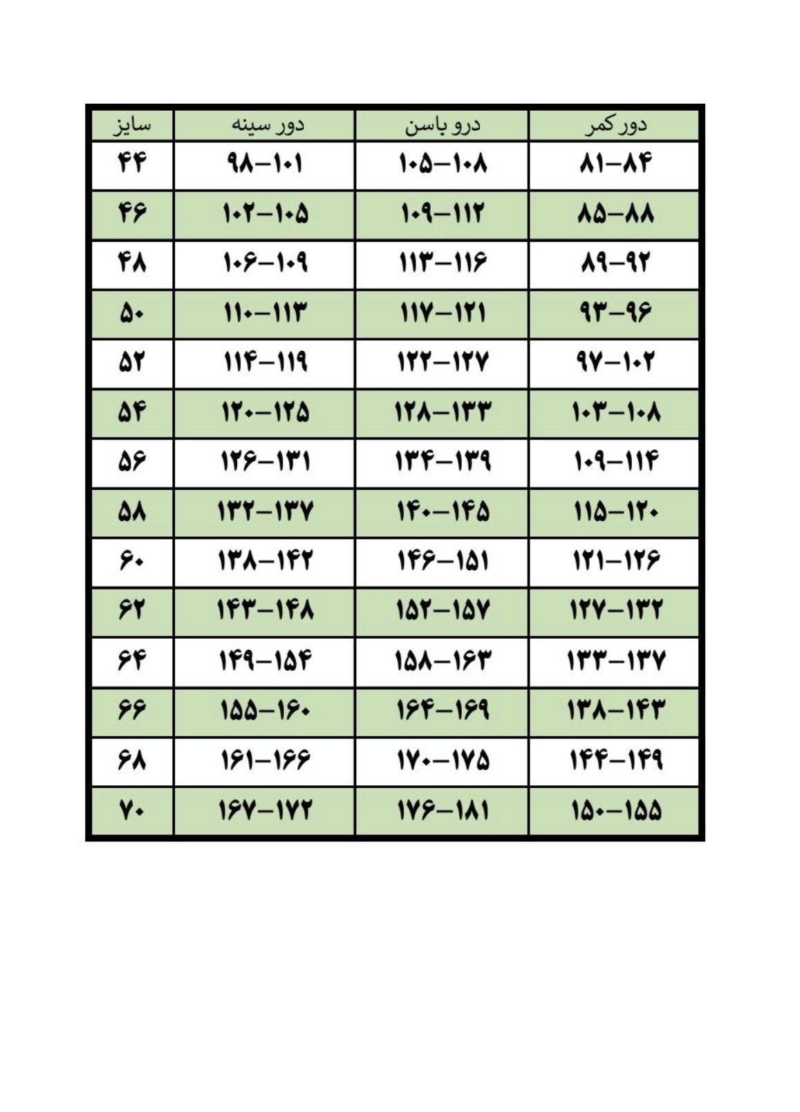 شومیز دیپلمات زنانه خاتون پلاس رنگبندی